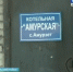 Вопрос с котельными в Амурзет - ГТРК Бира
