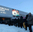 Увеличилось количество россиян, поставивших твердую «четверку» состоянию отечественной культуры - Культура ЕАО