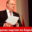 О задачах партии по борьбе с антисоветизмом и русофобией. Доклад Г.А. Зюганова на мартовском 2017 года Пленуме ЦК КПРФ - КПРФ