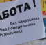 Более 1 тысячи безработных в ЕАО не могут выбрать себе профессию из 8,2 тысяч вакансий - ИА Eaomedia.Ru