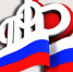 Информация для работающих пенсионеров - Пенсионный фонд