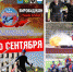 В Биробиджане стартует Открытое первенство ЕАО на кубок губернатора А.Б. Левинталя по пожарно-спасательному спорту - МЧС ЕАО
