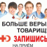 Врачей сейчас плохо учат? - Газета Биробиджанская звезда