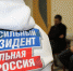 Активисты ОНФ в Еврейской автономии вошли в региональный избирательный... - ОНФ в Еврейской автономии