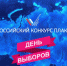 Жители ЕАО участвуют в конкурсе плакатов ОНФ - ОНФ в Еврейской автономии
