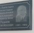 К проекту ОНФ «Имя героя – школе» присоединилась школа села Лазарево в... - ОНФ в Еврейской автономии