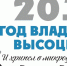 Год Владимира Высоцкого - GorodnaBire.Ru