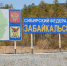 Не хотели Владивосток – получите Читу: присоединят ли ЕАО к Забайкалью? - РИА Биробиджан