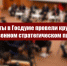 Коммунисты в Госдуме провели круглый стол о государственном стратегическом планировании - КПРФ