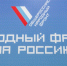 ОНФ в Еврейской автономной области провел встречу по вопросу теплоснабжения с жителями поселка Приамурский - ОНФ в Еврейской автономии