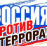 Меры безопасности при проявлении терроризма - МЧС ЕАО