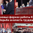 О новых формах работы КПРФ в борьбе за власть трудящихся - КПРФ