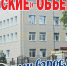 «Детские» объекты глазами взрослого - Детская областная больница - Газета Биробиджанская звезда