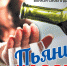 Пьяный рассвет - Газета Биробиджанская звезда