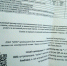 Квитанцию за свет на иврите внезапно получила жительница соседнего с ЕАО региона - РИА Биробиджан