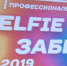 Кем быть? Есть ответ! - Комитет образования ЕАО