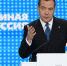 Медведев призвал мобилизовать актив «Единой России» - Единая Россия