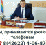 15 декабря мэр Биробиджана Александр Головатый ответит на вопросы горожан в прямом эфире - GorodnaBire.Ru