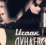 Художник радости человеческой - Культура ЕАО