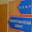 Флюорограф в областной поликлинике возобновил свою работу - GorodnaBire.Ru