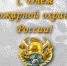 С профессиональным праздником поздравили пожарных первые лица Смидовичского района ЕАО - РИА Биробиджан