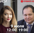 О развитии региона расскажет врио губернатора ЕАО в прямом эфире медиапроекта «Регионы о главном» - РИА Биробиджан