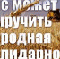 Нас может выручить народная солидарность! Воззвание трудового коллектива Совхоза имени Ленина - КПРФ