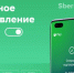 Сбербанк запускает SberPay — новую систему платежных сервисов - РИА Биробиджан