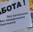 Россияне рассказали, при каких условиях готовы трудиться до седьмого пота - ИА Eaomedia.Ru