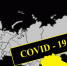Седьмой заболевший COVID-19 скончался в ЕАО - РИА Биробиджан