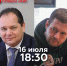 В прямом эфире даст интервью спецкорру газеты «Взгляд» врио губернатора ЕАО - РИА Биробиджан