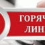 Информация о результатах проведения телефонной «горячей линии» по вопросу предоставления государственной услуги по проставлению апостиля - Министерство юстиции