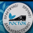 Традиции обувщиков столицы ЕАО продолжает коллектив фабрики «Росток» - РИА Биробиджан