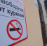 Регулирование ограничений на продажу никотиносодержащей продукции изменили в ЕАО - РИА Биробиджан