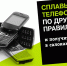 Tele2 принимает на переработку от биробиджанцев старые телефоны  - ИА Eaomedia.Ru