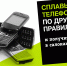 Tele2 принимает на переработку от биробиджанцев старые телефоны - РИА Биробиджан