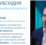Предварительные итоги работы федеральной программы подводят в министерстве по развитию Дальнего Востока и Арктики. Фото: пресс-служба губернатора ЕАО - ИА Eaomedia.Ru