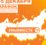 #МЫВМЕСТЕ на территории Еврейской автономной области - Molodezh79.Ru