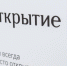 Банк "Открытие": 34% россиян начали копить деньги во время пандемии - ИА Eaomedia.Ru