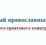 Медиафорум - ИА Eaomedia.Ru
