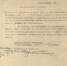 9 декабря — День Героев Отечества. Из истории сквера Победы (по документам государственного архива ЕАО) - Культура ЕАО