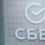 Третья волна Sber500: открыт приём заявок - ИА Eaomedia.Ru