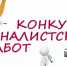 Названы победители дальневосточного конкурса журналистских работ «Дорогами добра» - Биробиджанская епархия