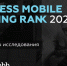 В ТОП-5 рейтинга Mobile Banking Rank Markswebb вошел банк "Открытие" в 2020 году - ИА Eaomedia.Ru