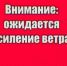 Сильный ветер будет хозяйничать в ЕАО в ночь на 4 апреля - РИА Биробиджан