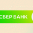180 дней до 180-летия: как Сбербанк отпразднует юбилей вместе с клиентами - РИА Биробиджан