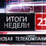 Новости 21. События в Биробиджане и ЕАО (итоги недели 31.05-04.06.21) - РИА Биробиджан