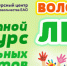 Итоги регионального конкурса социальных проектов «Волонтерское лето – 2021» - Molodezh79.Ru