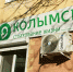 Компания "Колымская" уходит с рынка страховых услуг - ИА Eaomedia.Ru