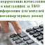 Региональный оператор по обращению с ТКО в ЕАО информирует - Время Биробиджана